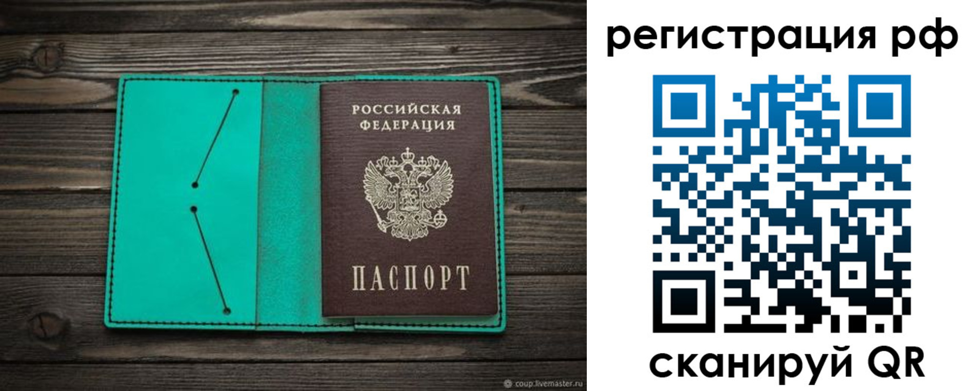 прописка гарантия в Пензе