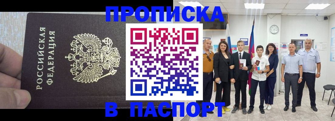 временная регистрация поиск в Пензе