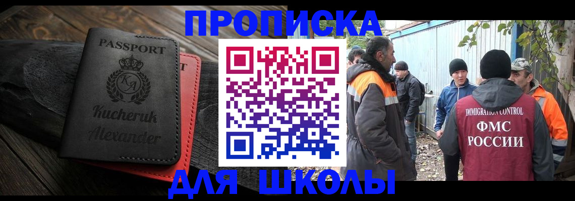 временная регистрация купить в Пензе