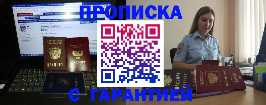 временная регистрация для всех в Пензе